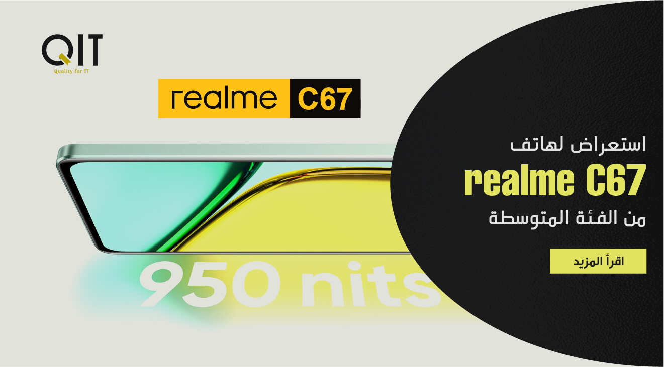 استعراض هاتف Realme c67 من الفئة المتوسطة