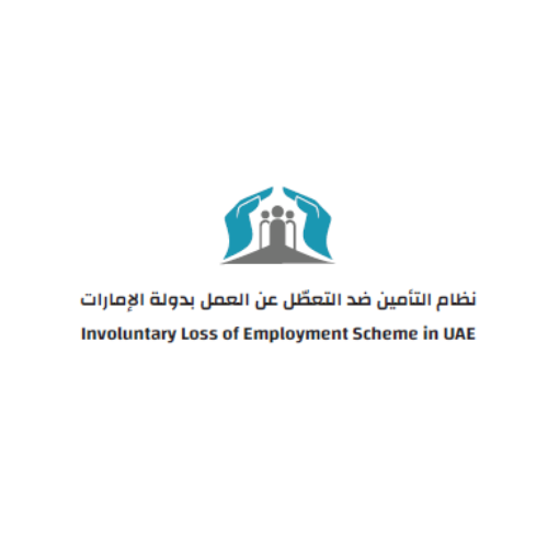  التأمين ضد التعطل عن العمل في الإمارات
