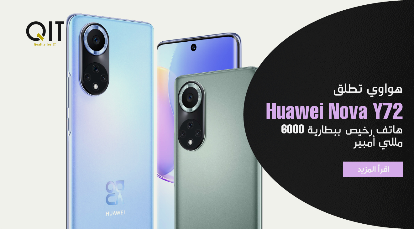 هواوي تطلق Huawei Nova Y72 .. هاتف رخيص ببطارية 6000 مللي أمبير