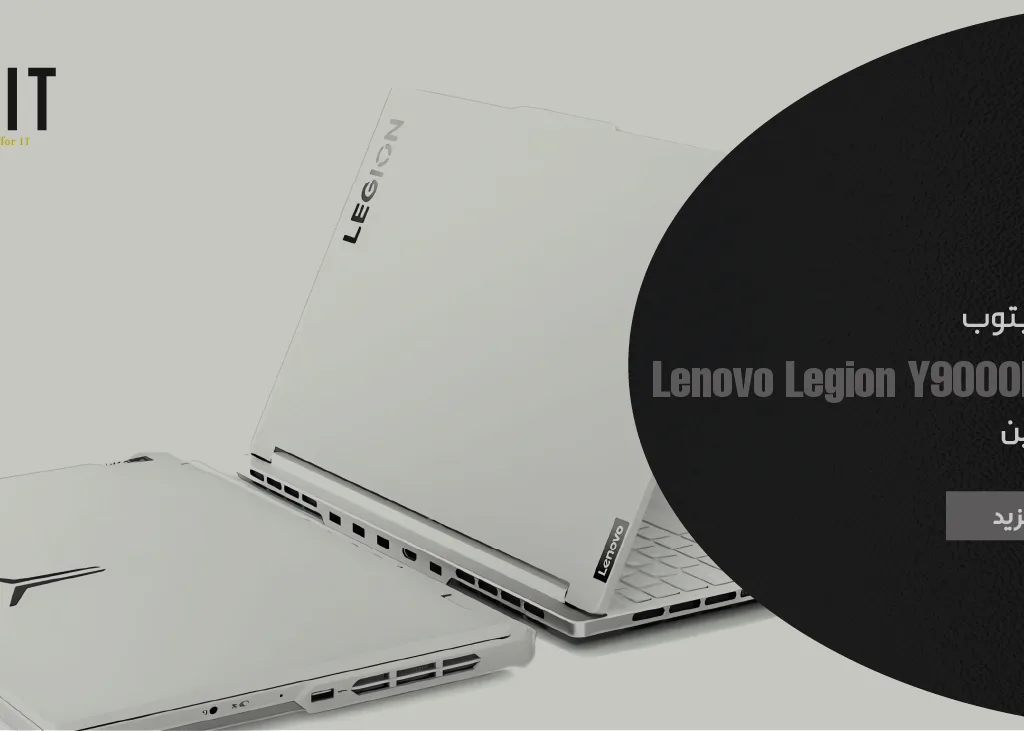 إطلاق لابتوب Lenovo Legion Y9000P 2024 في الصين