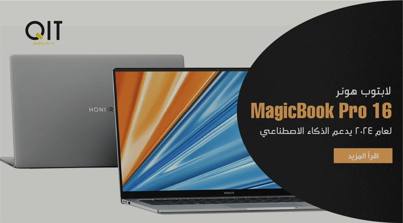 لابتوب هونر MagicBook Pro 16 لعام 2024 يدعم الذكاء الاصطناعي