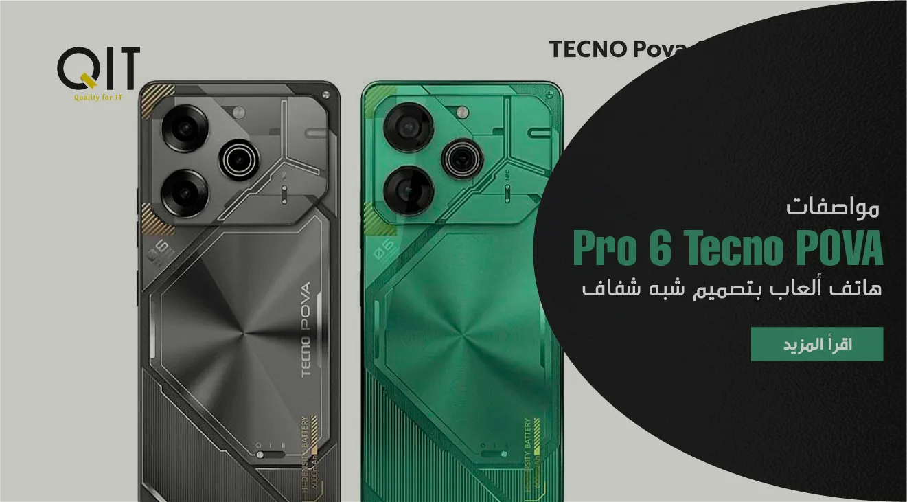 مواصفات Tecno POVA 6 Pro: هاتف ألعاب بتصميم شبه شفاف