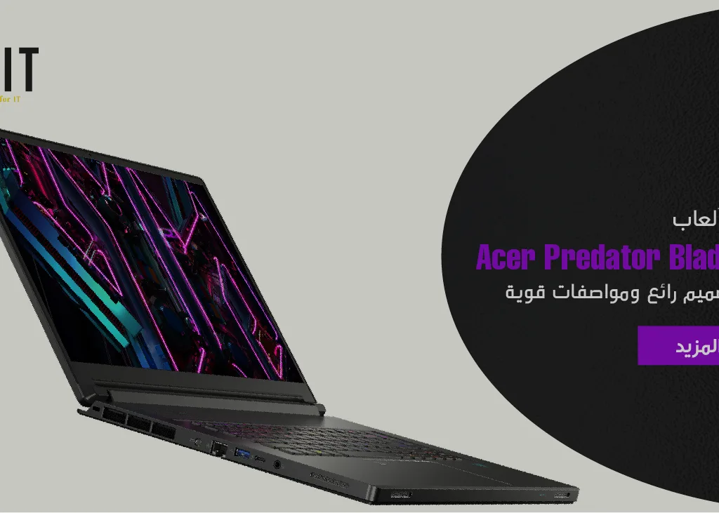 لابتوب ألعاب Acer Predator Blade Neo قادم بتصميم رائع ومواصفات قوية